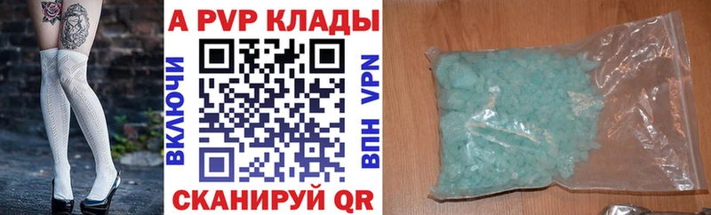 Купить закладки  Дигора  A PVP крисы CK 