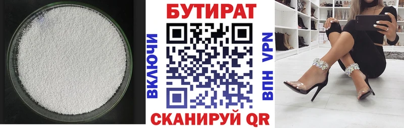 Бутират GHB  Купить  Дигора 
