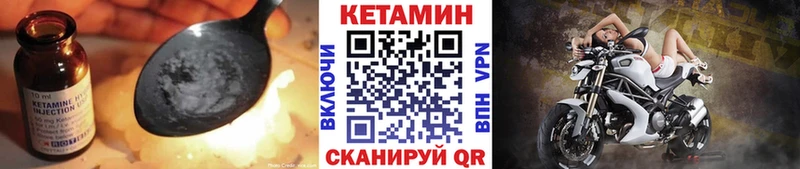 Кетамин ketamine  Купить где  Дигора 