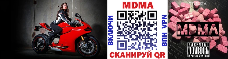 МДМА crystal  Купить где  Дигора 