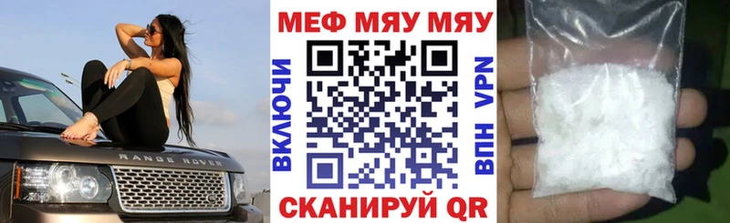 Мефедрон мяу мяу  Купить закладки  Дигора 